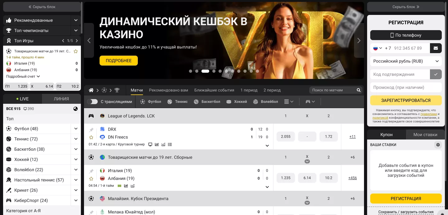 LuckyPari — Динамический кешбєк в казино